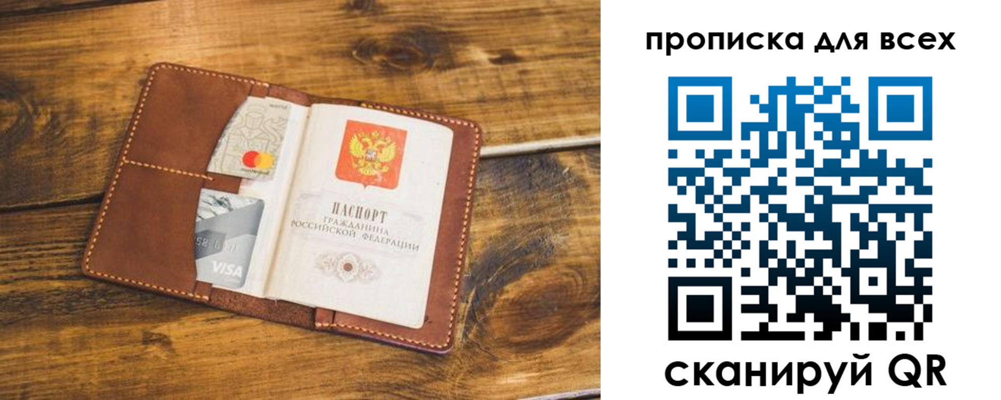 пропишу в квартире в Темрюке